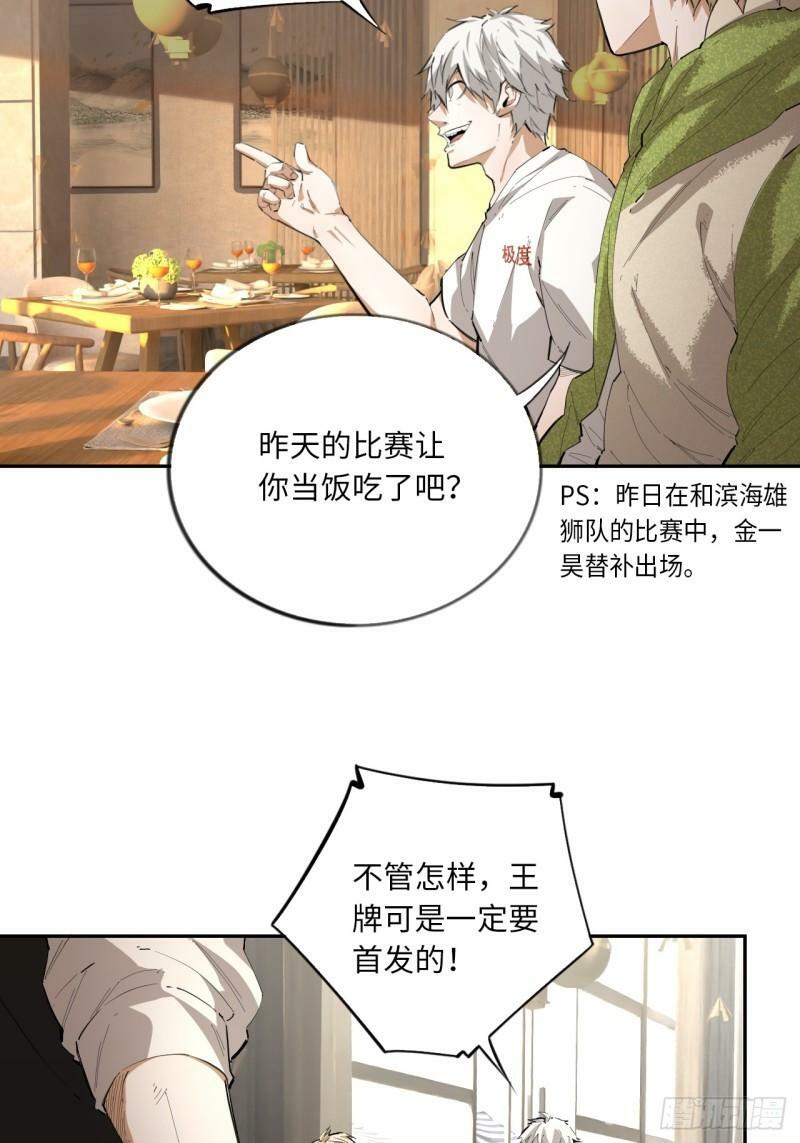 第74话  早餐时间21