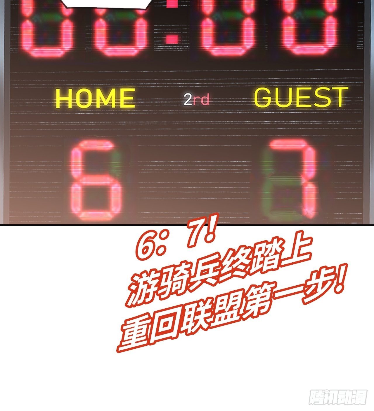 第32话 我们的王牌45