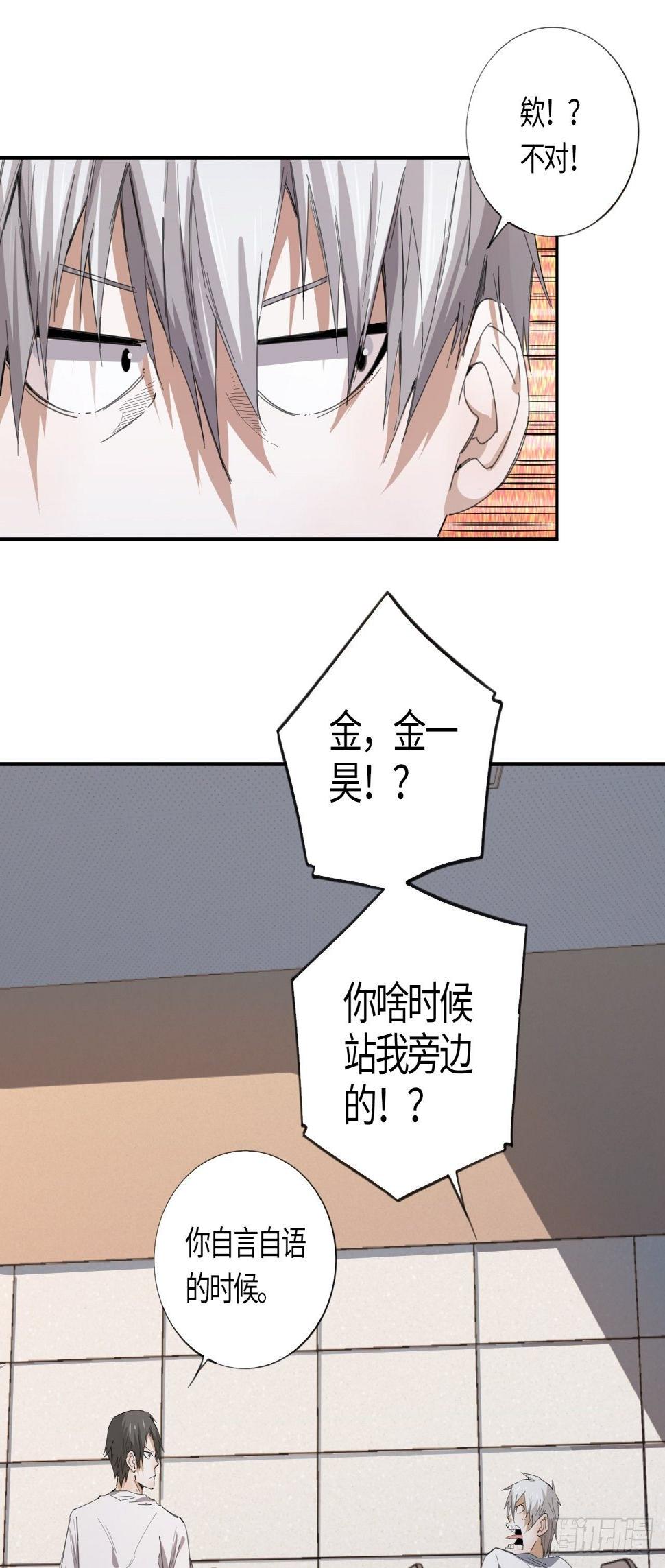 第44话 躁动的心15