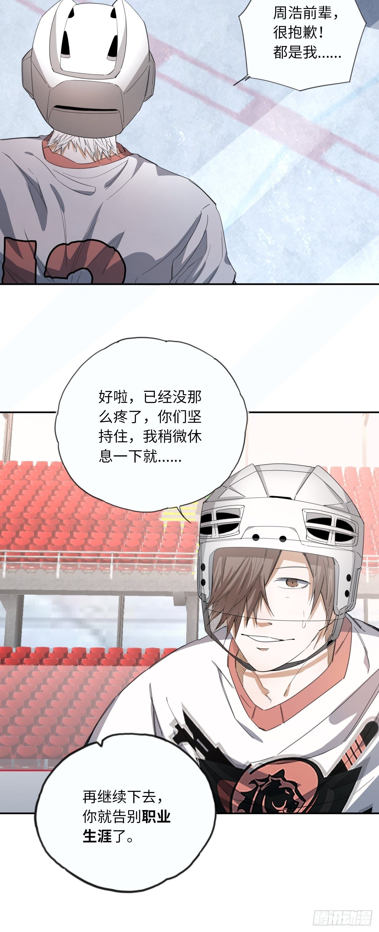 第26话 职业球员的选择28