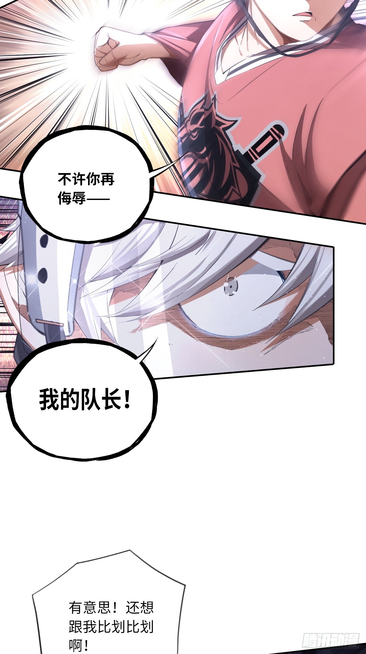第64话 是时候了11
