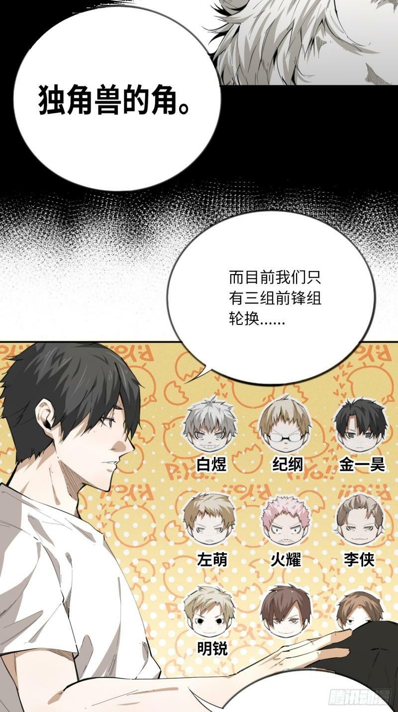 第74话  早餐时间43