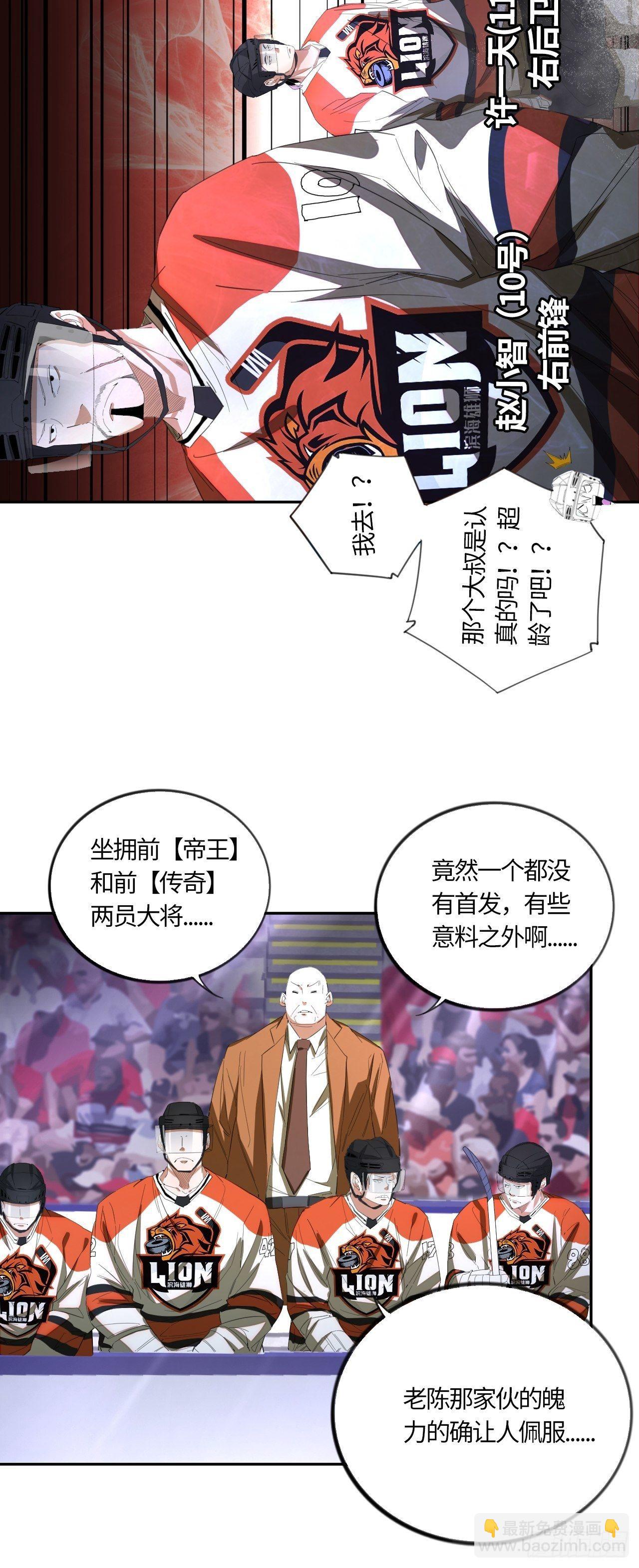 第48话 不要怪我17
