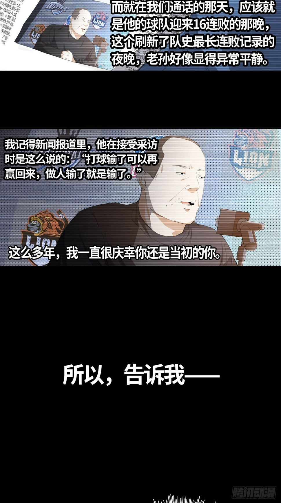 第52话 判罚（上）15