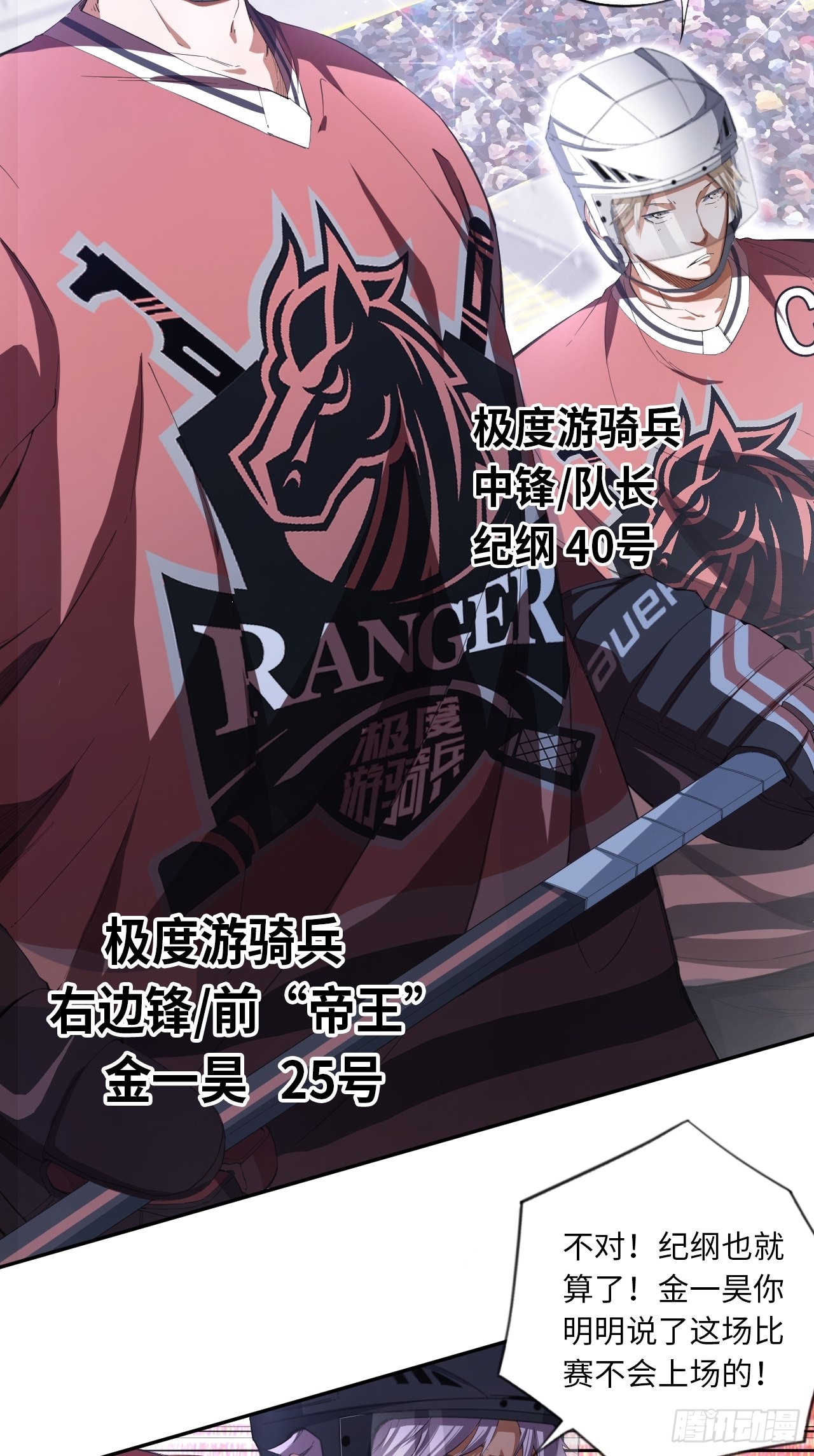 第64话 是时候了27