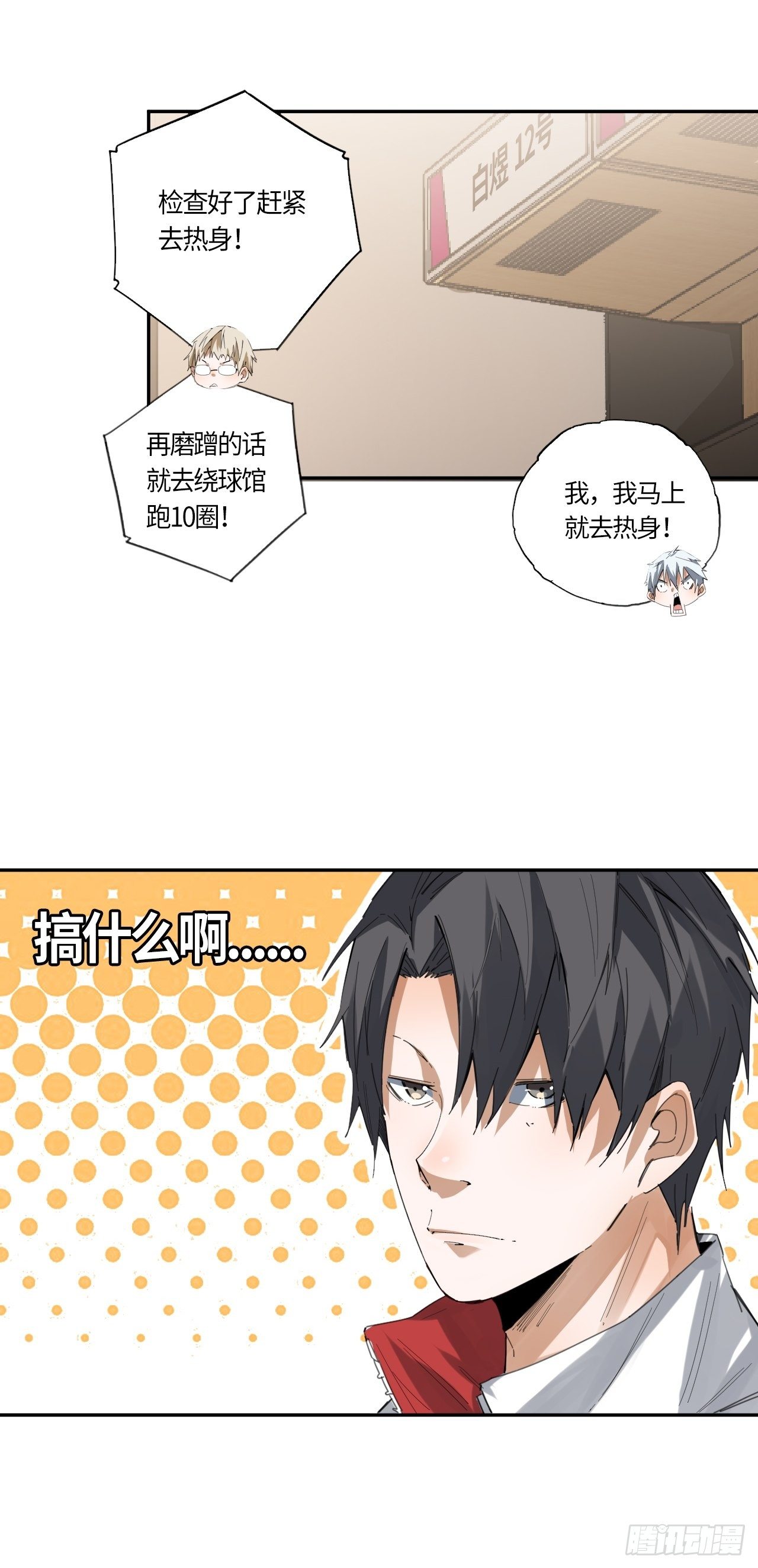 第43话 当初的模样23