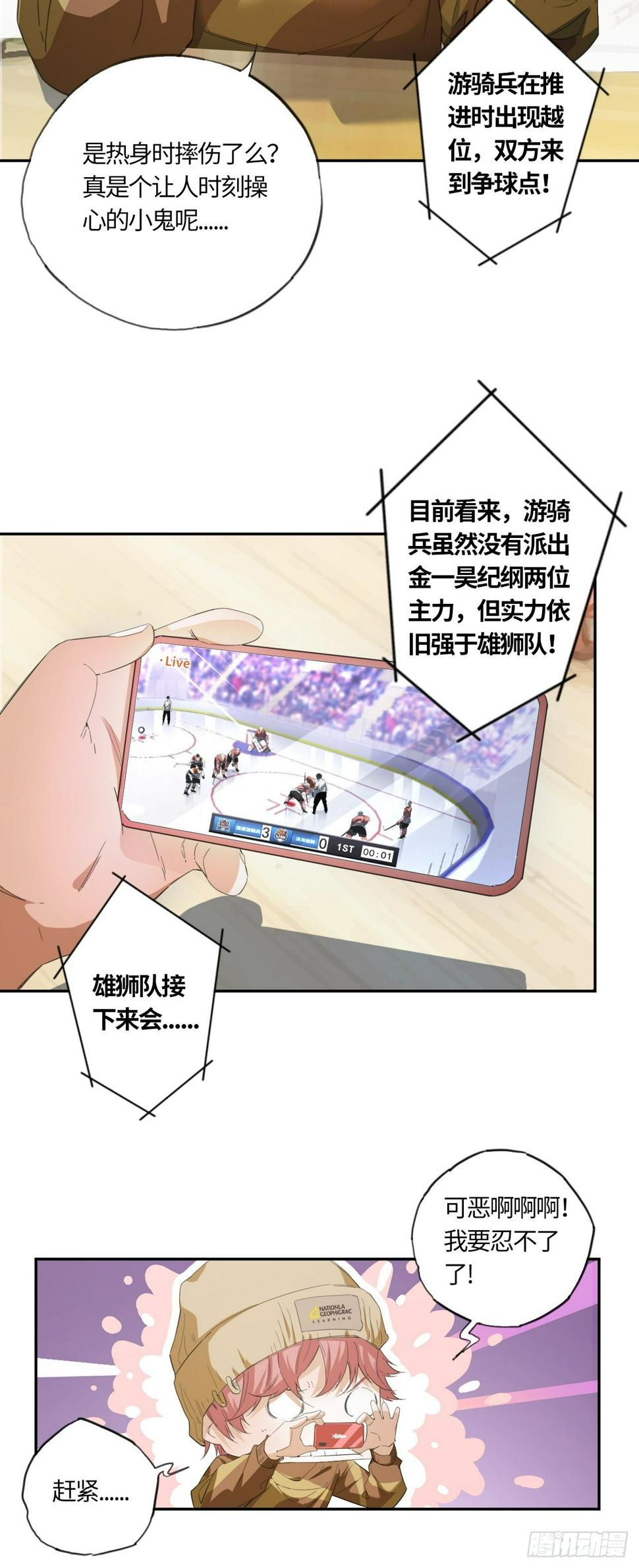 第51话 停不下来的球杆5