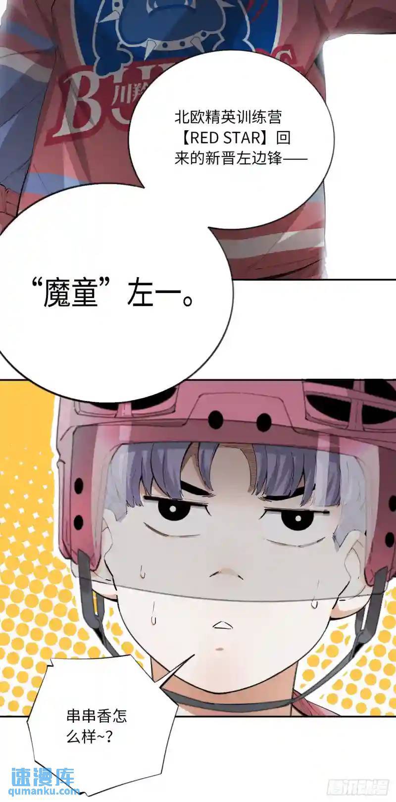 第79话 偏离预期的打法29