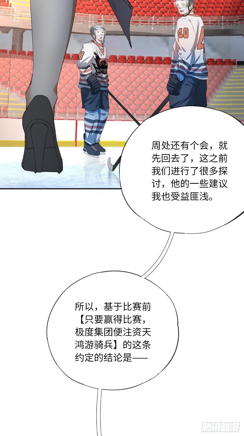 第33话 你们的价值15