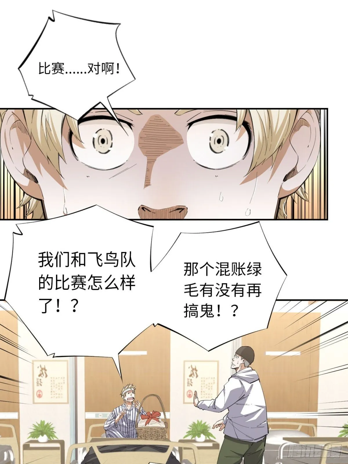 第84话 退场17