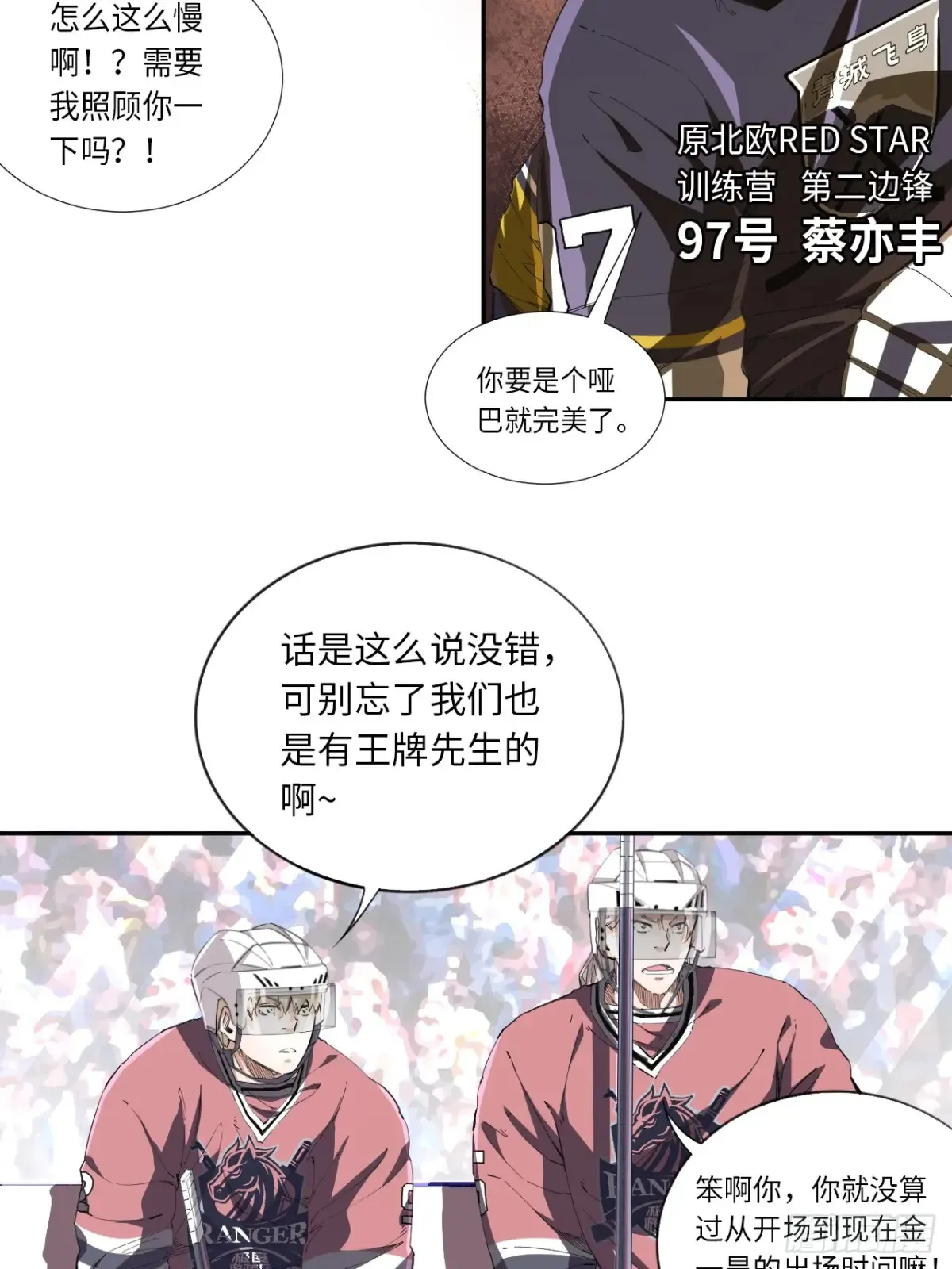 第81话 因为热爱11