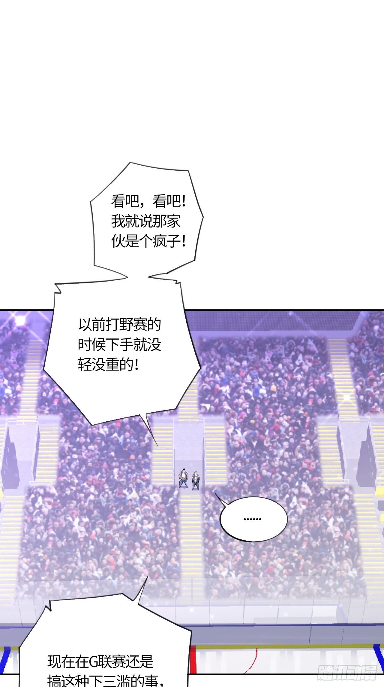 第53话 判罚（下）2
