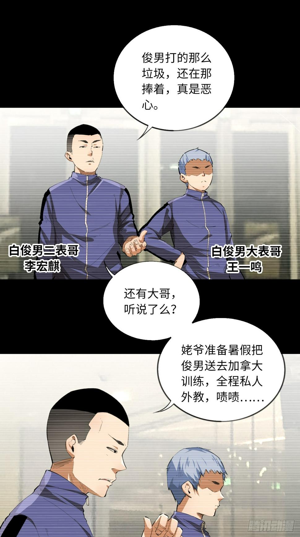第73话 主角23