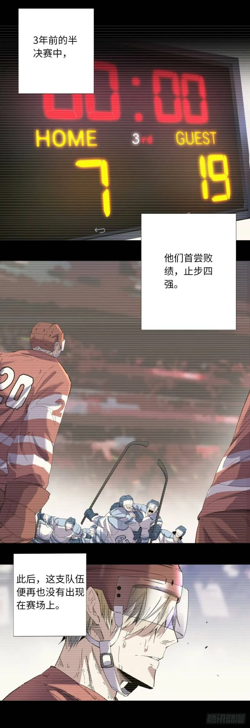 序章4