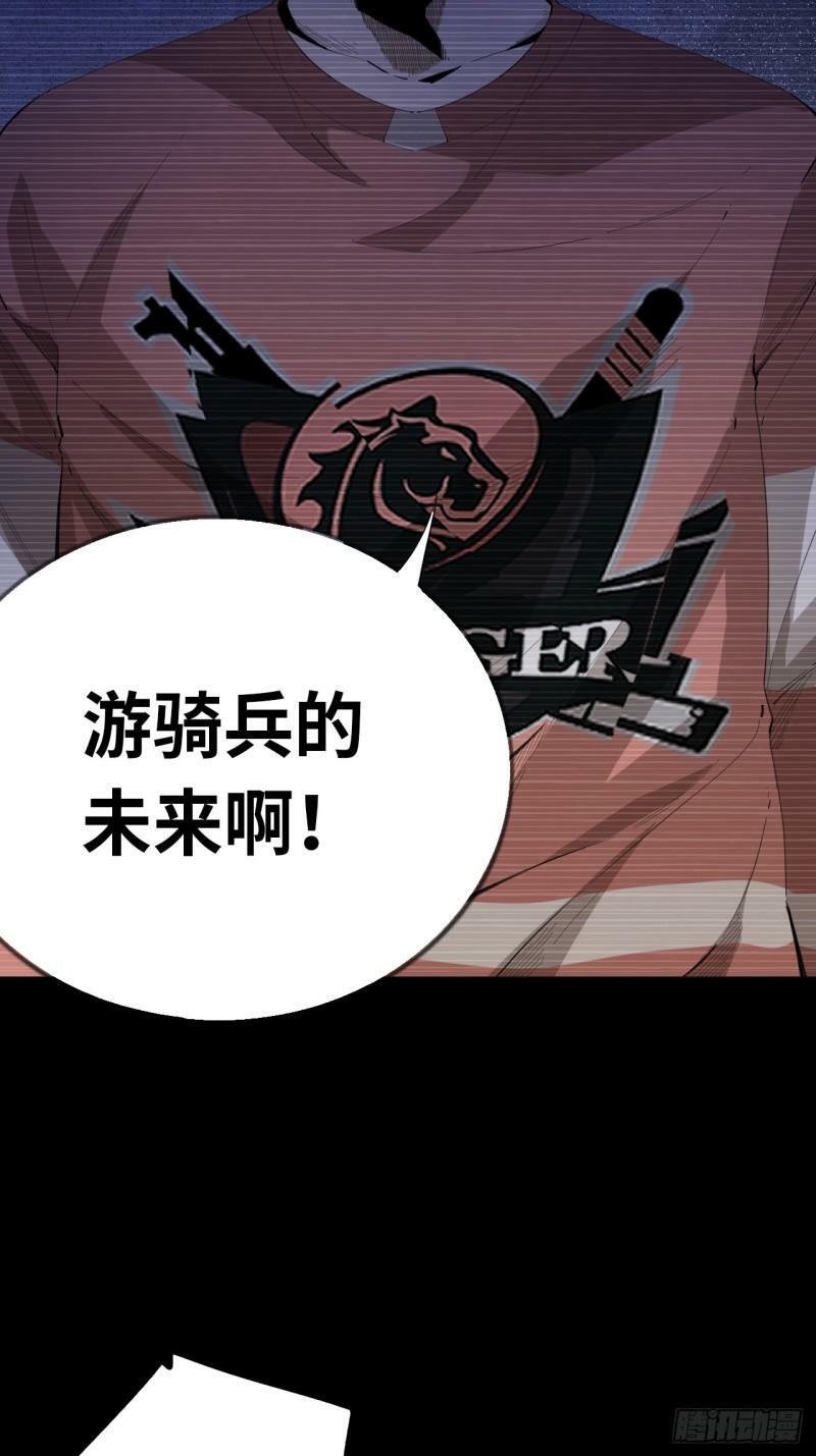 第77话 球队的灵魂24