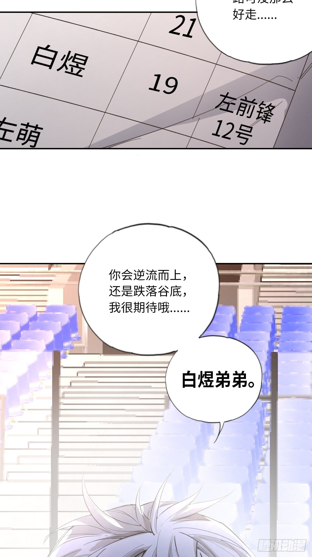 第34话 虎视眈眈31