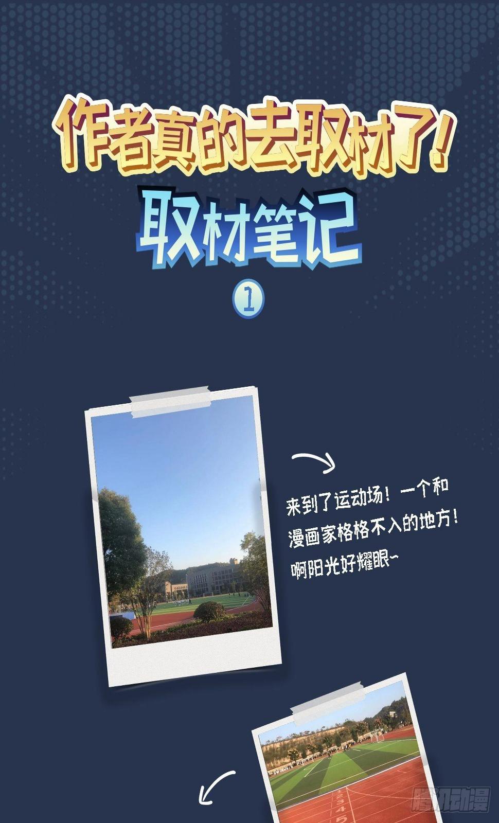 第11话 临时通知28