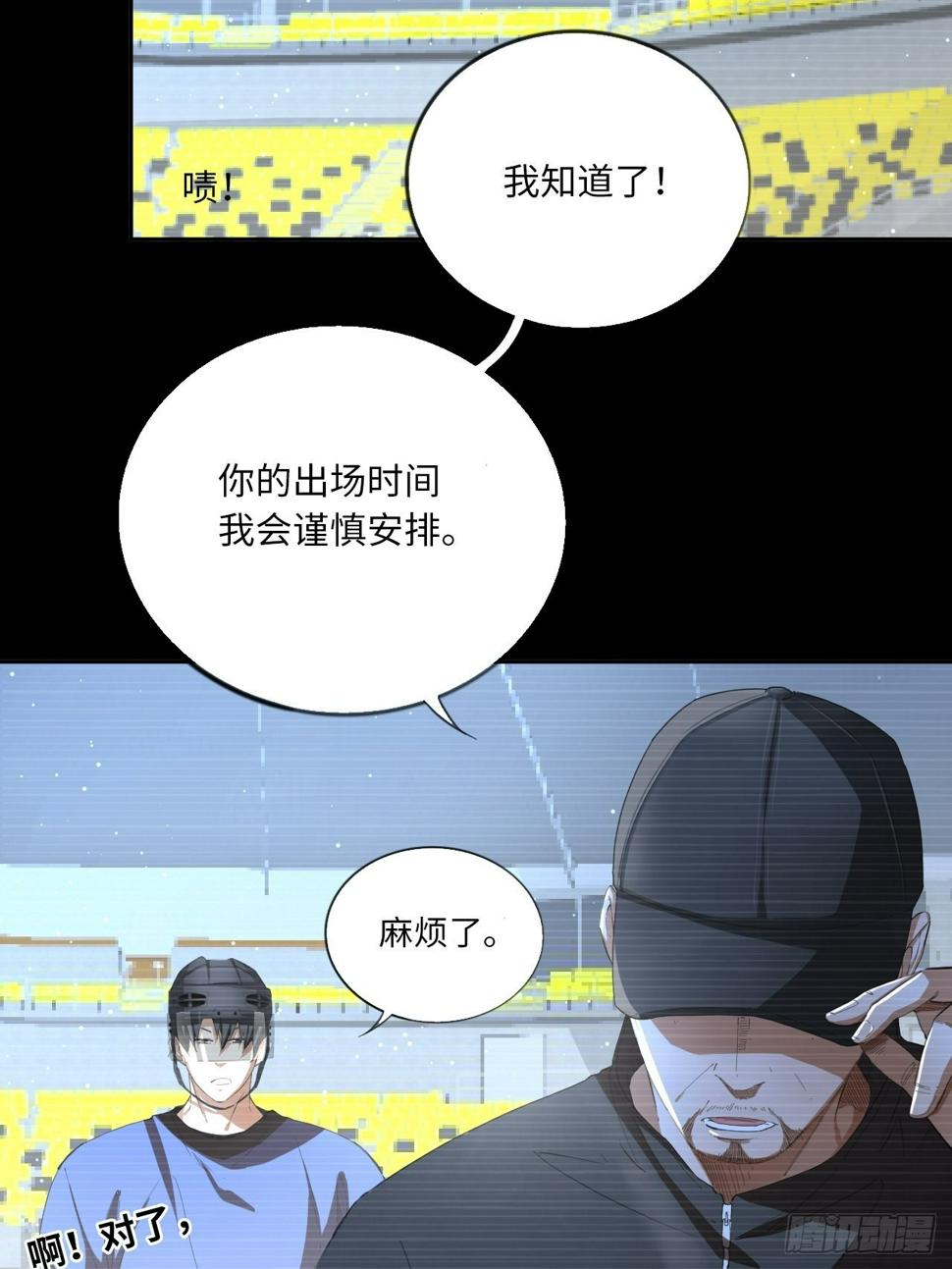 第66话 8分钟9