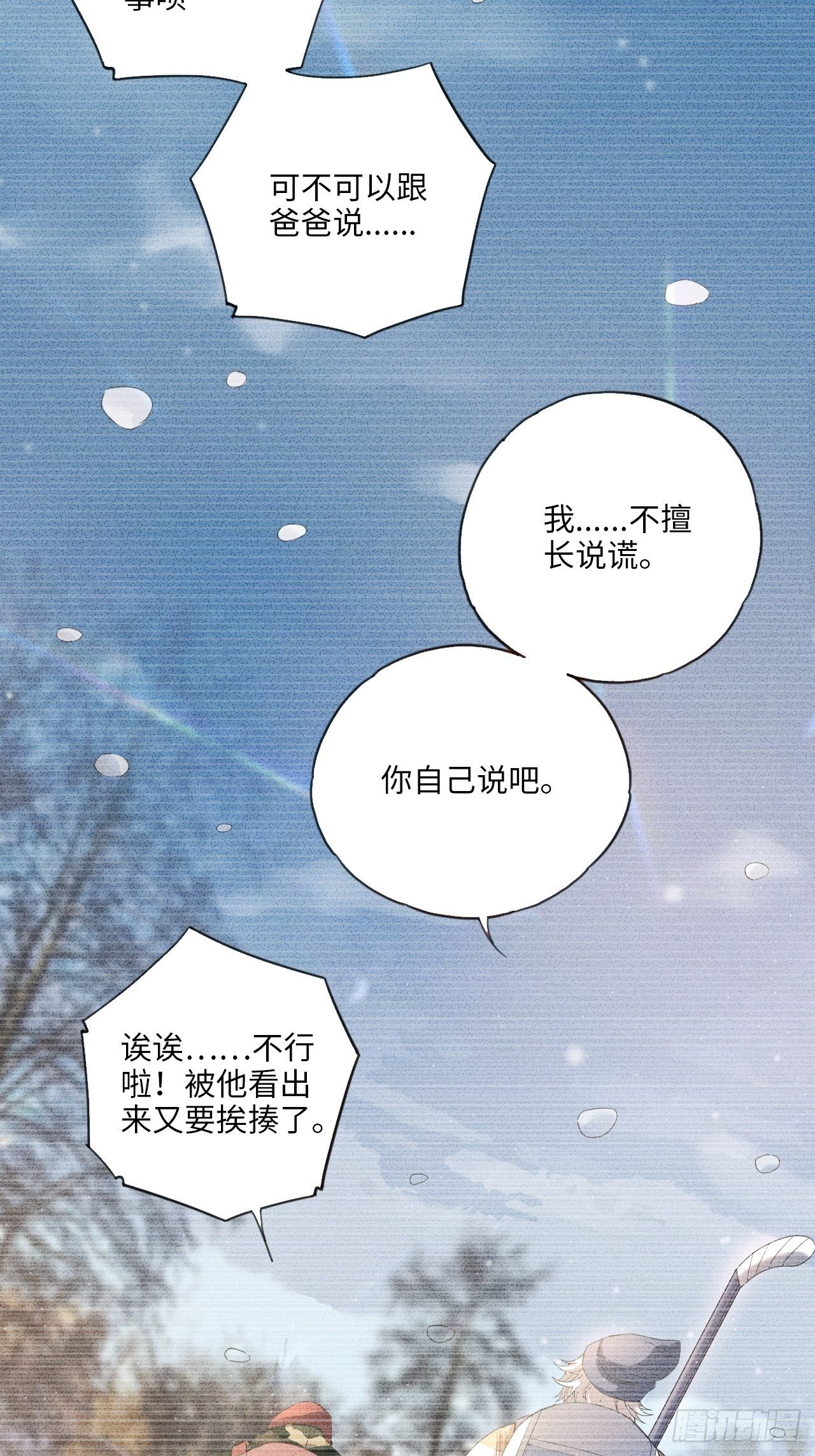 第35话 通往未知的第一步8