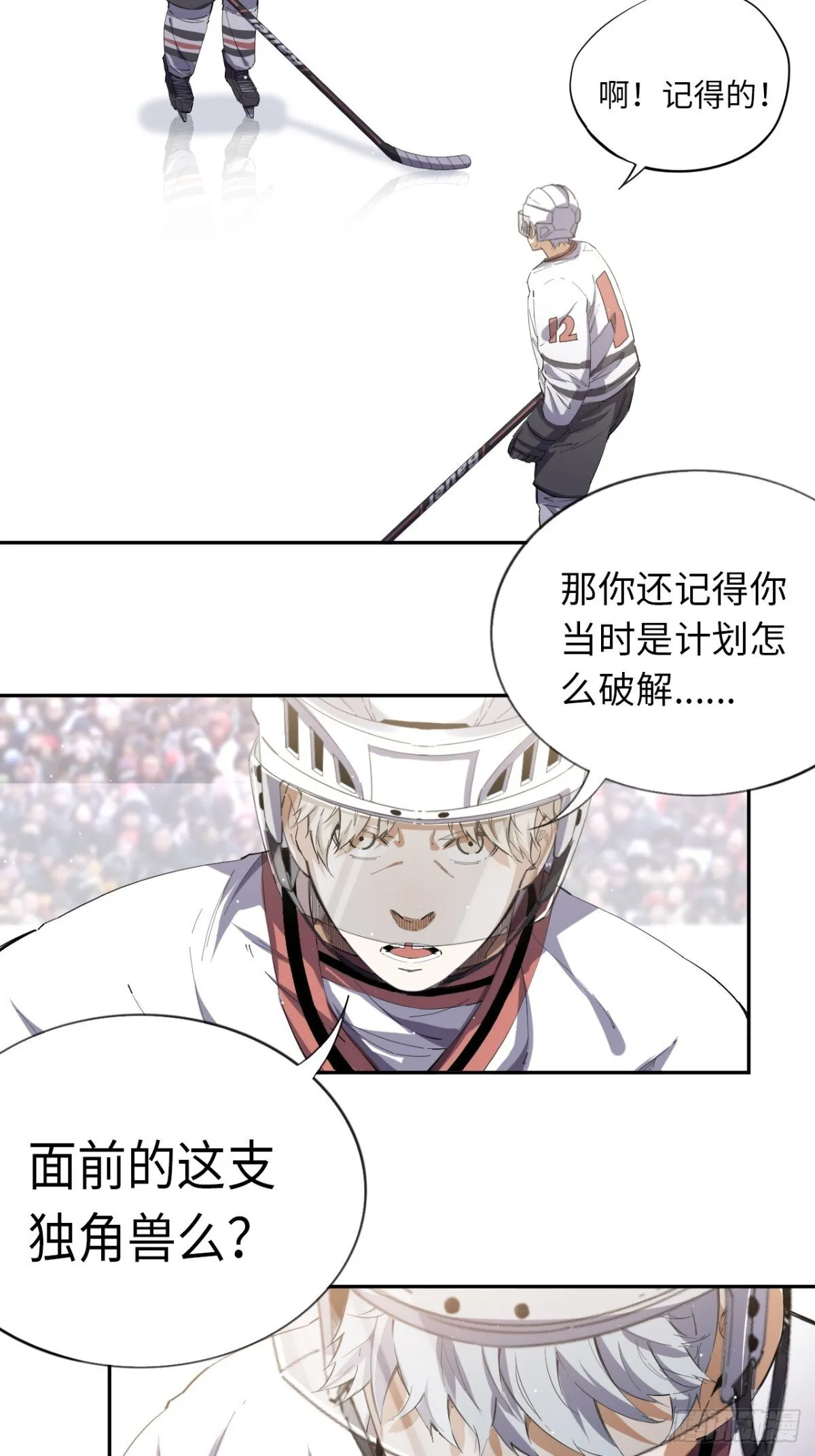 最终话 所谓王牌44