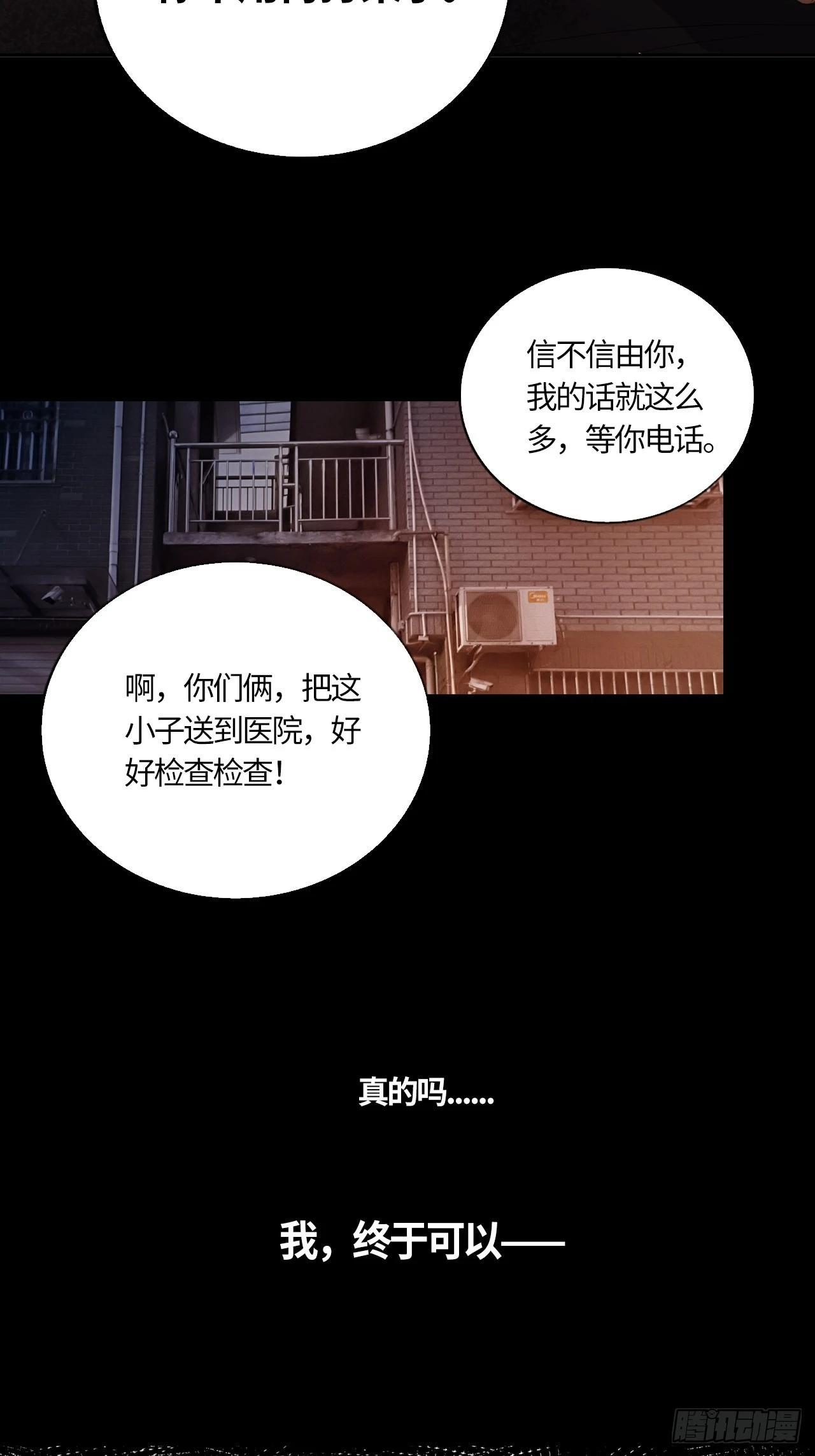 第60话 初衷33