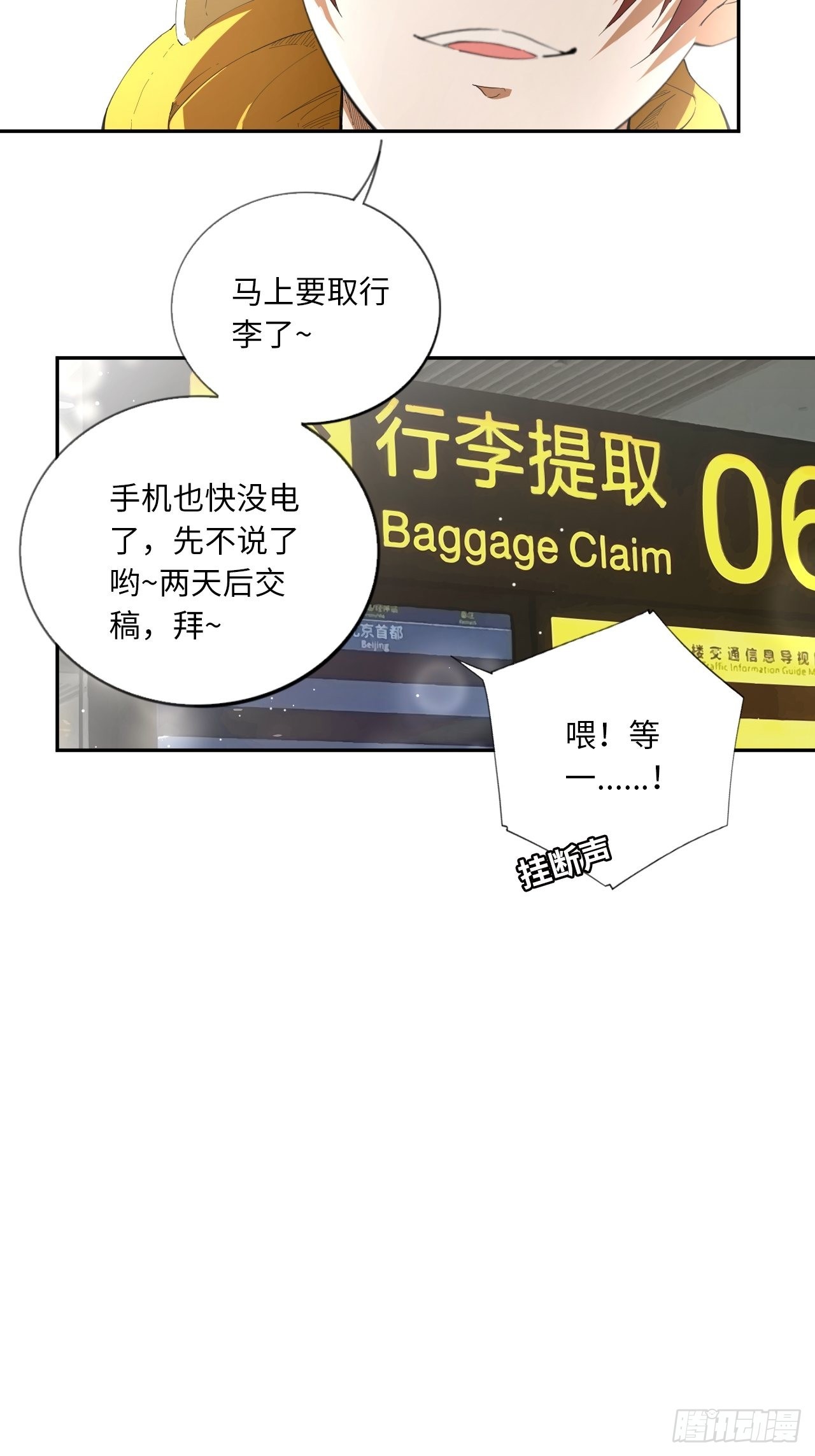 第68话 垃圾时间11