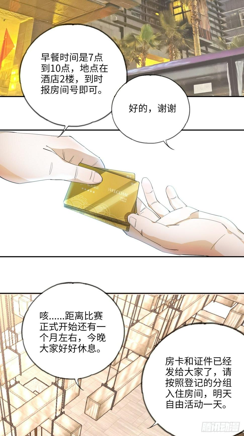 第36话 耍起！7