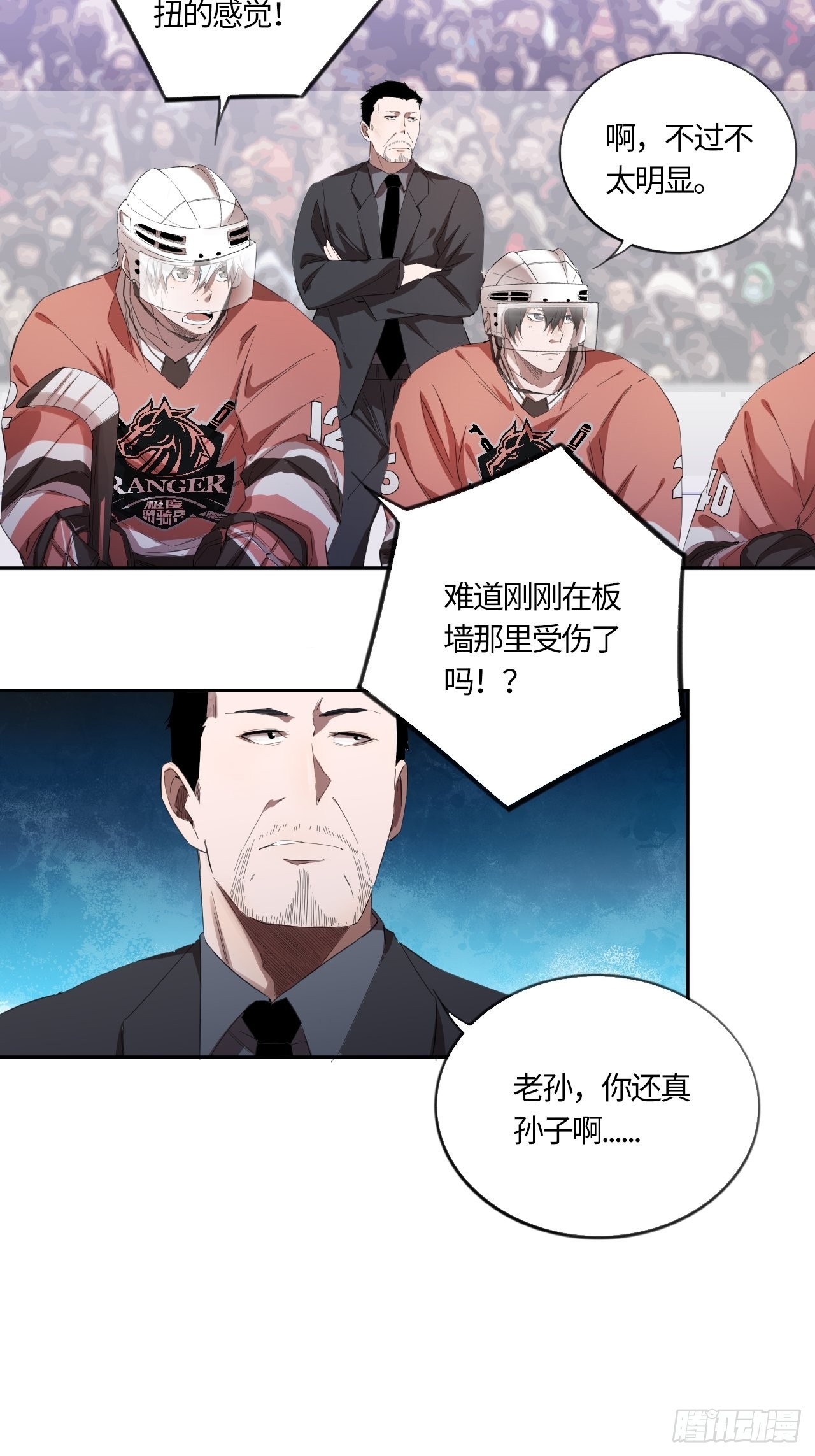 第59话 狩猎时刻（下）16
