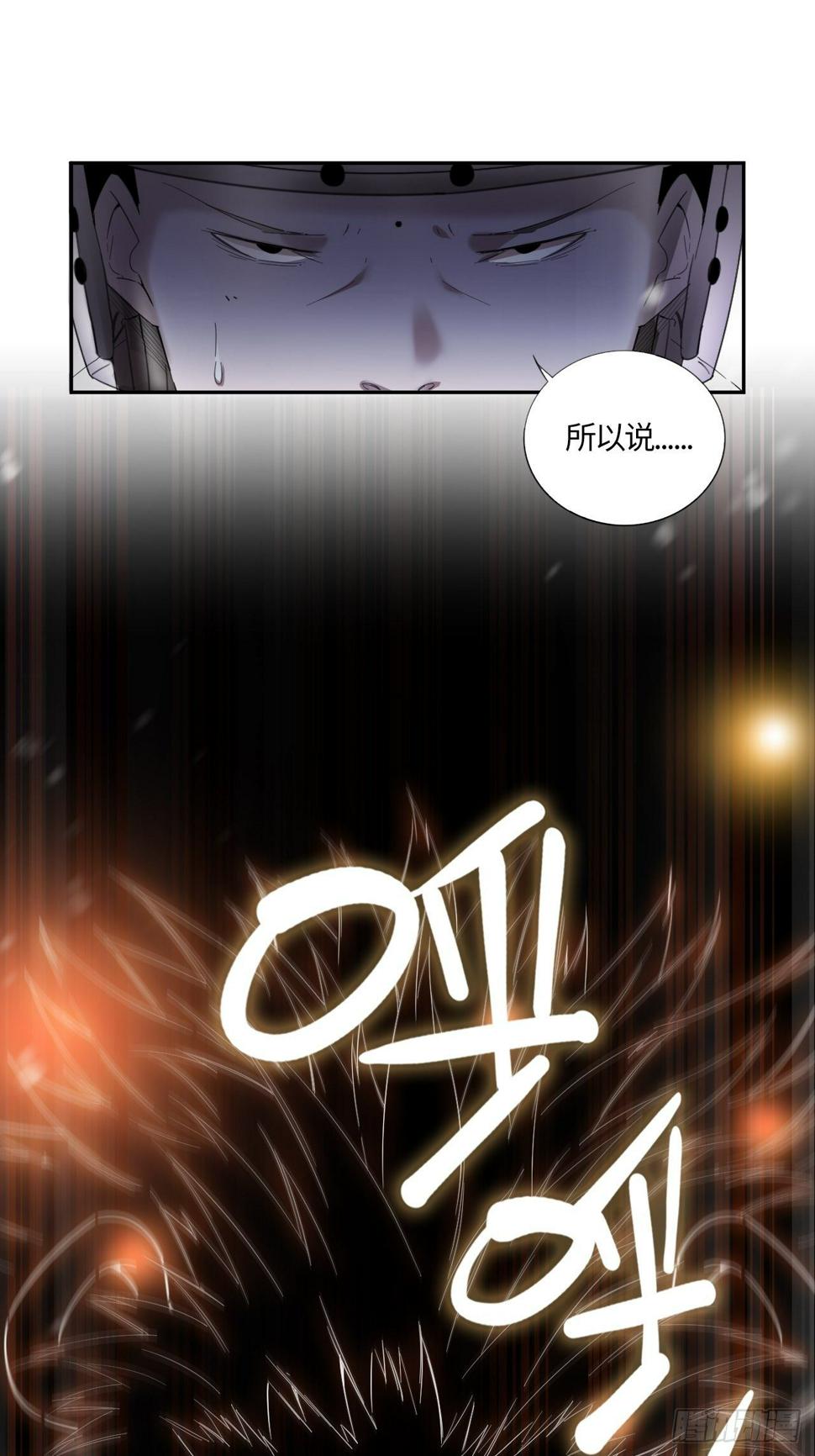 第57话 反扑（下）6