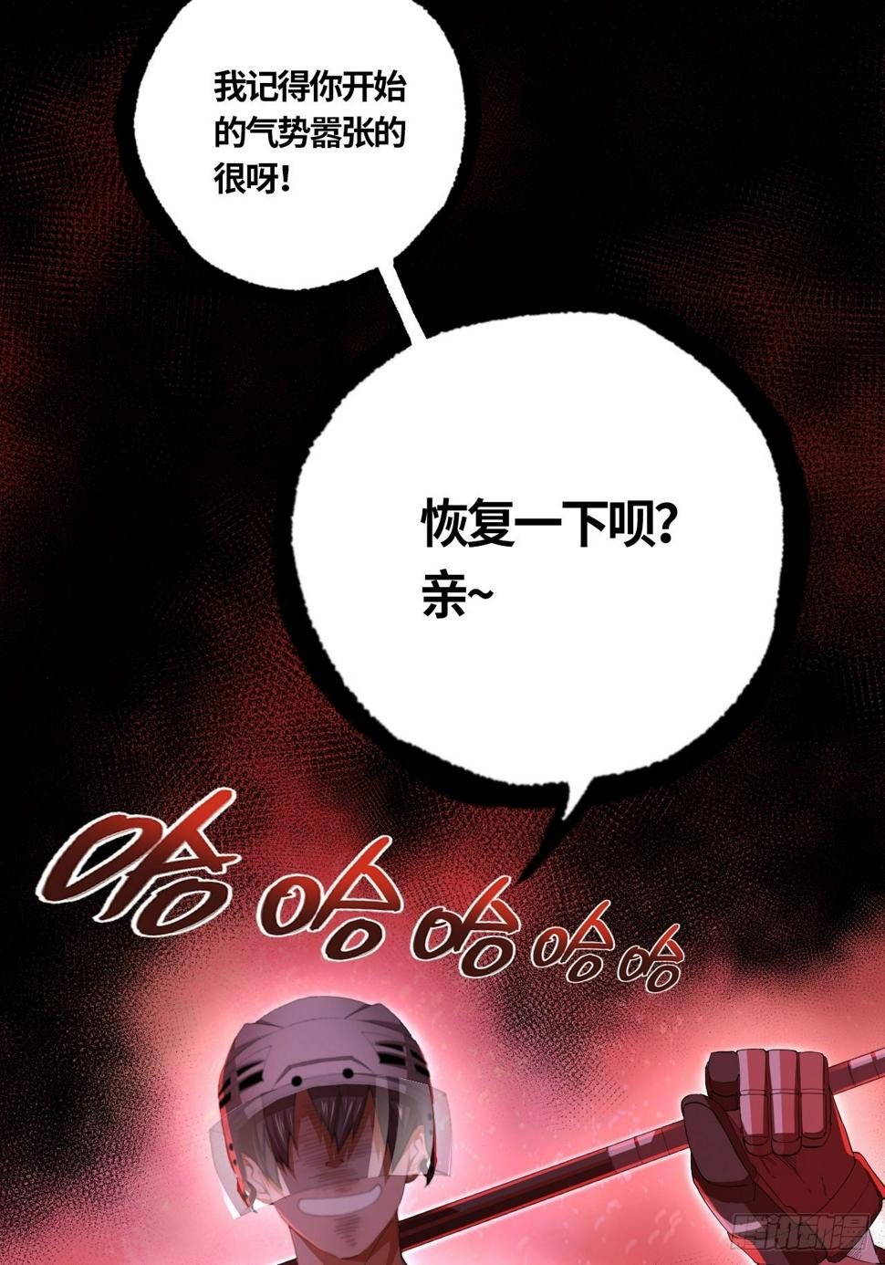第67话 我只有一个请求12