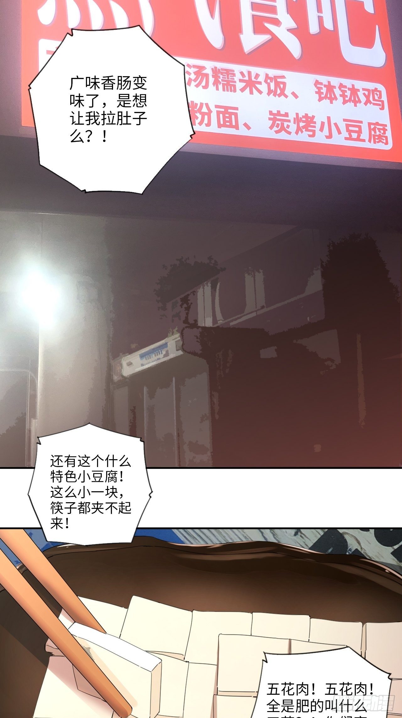 第36话 耍起！20
