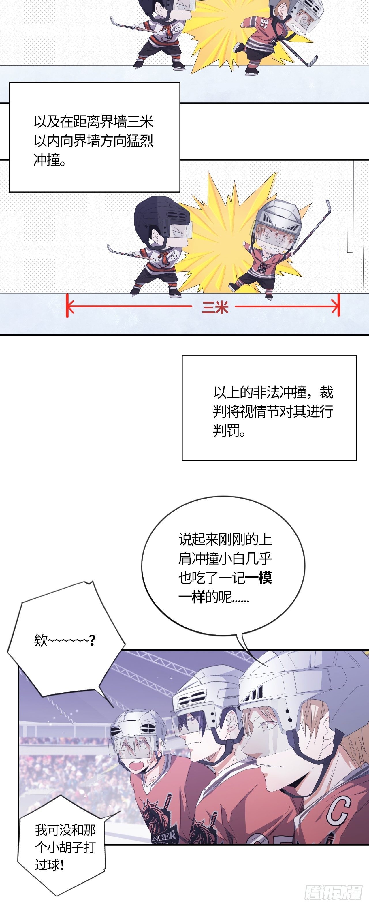 第56话 反扑（上）20