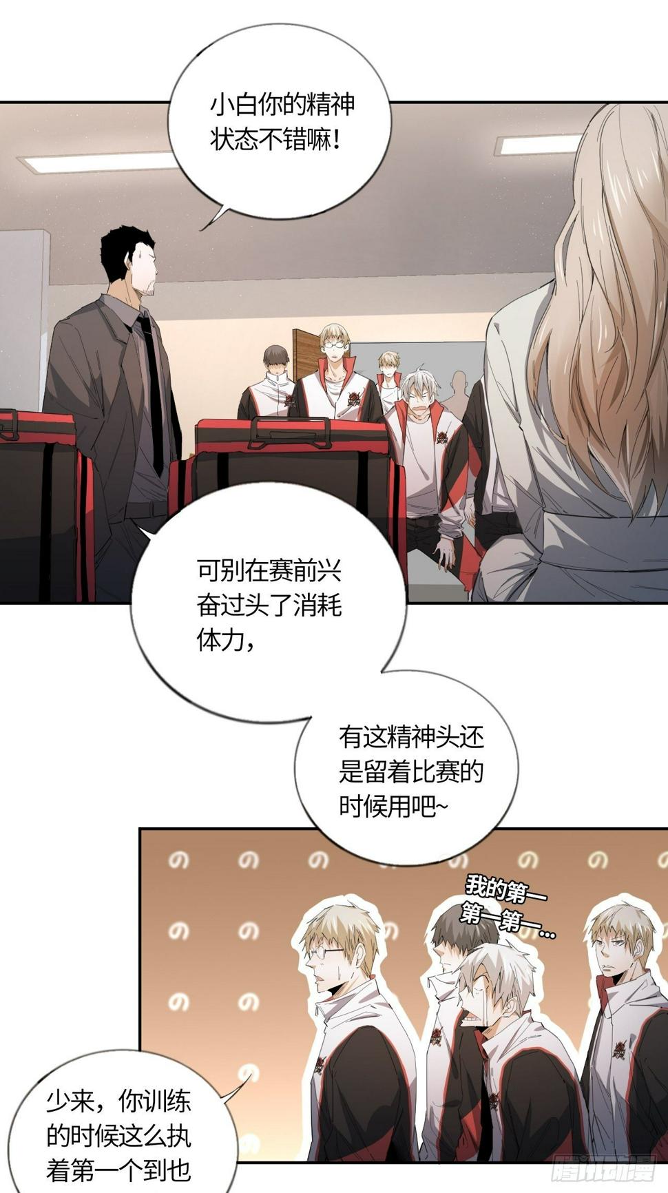 第43话 当初的模样10