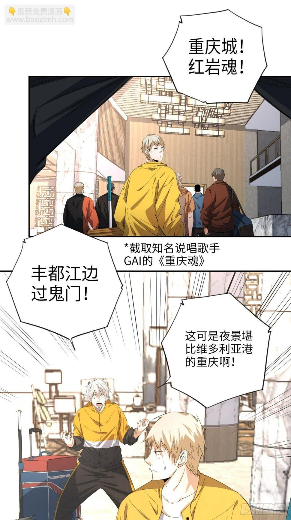 第36话 耍起！11