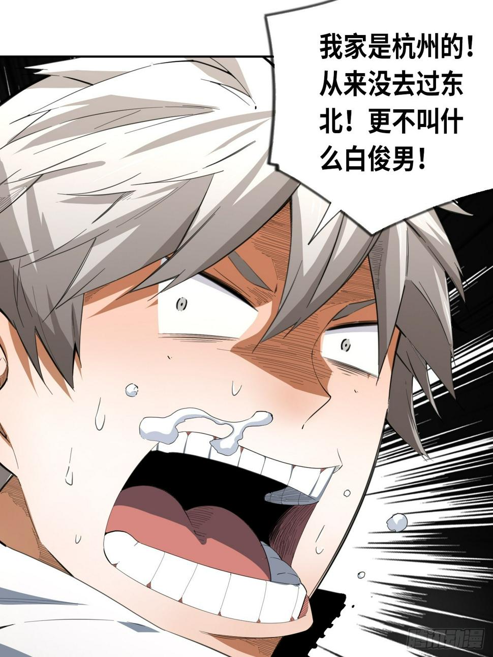第71话 惊喜与意外37