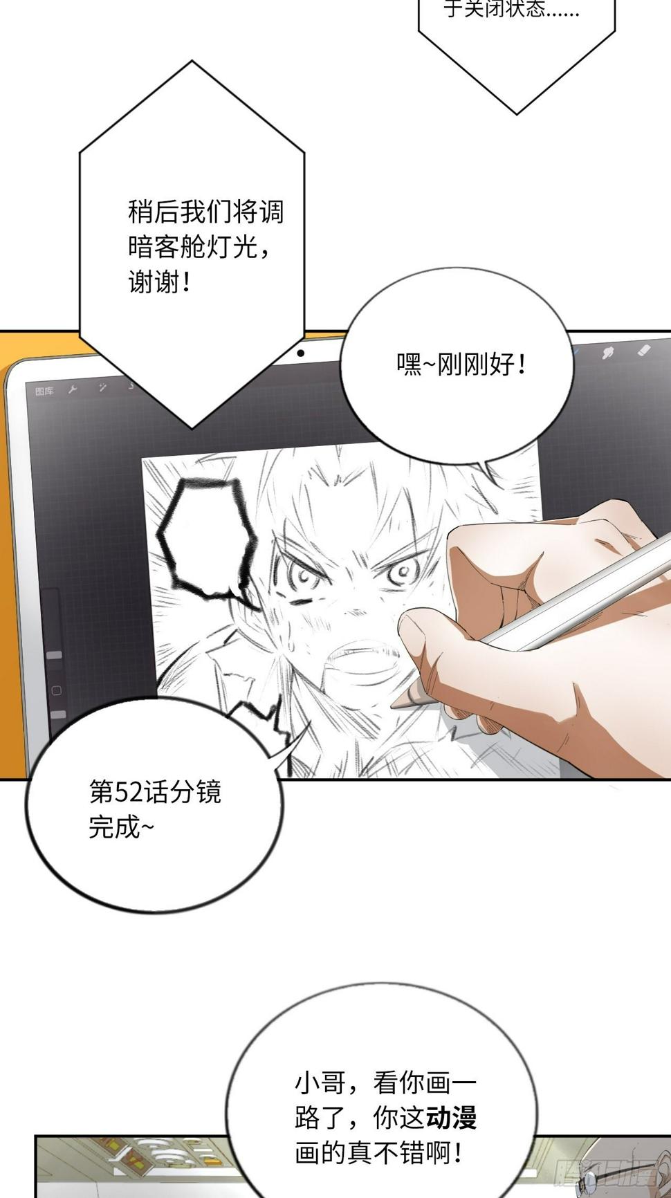 第67话 我只有一个请求32
