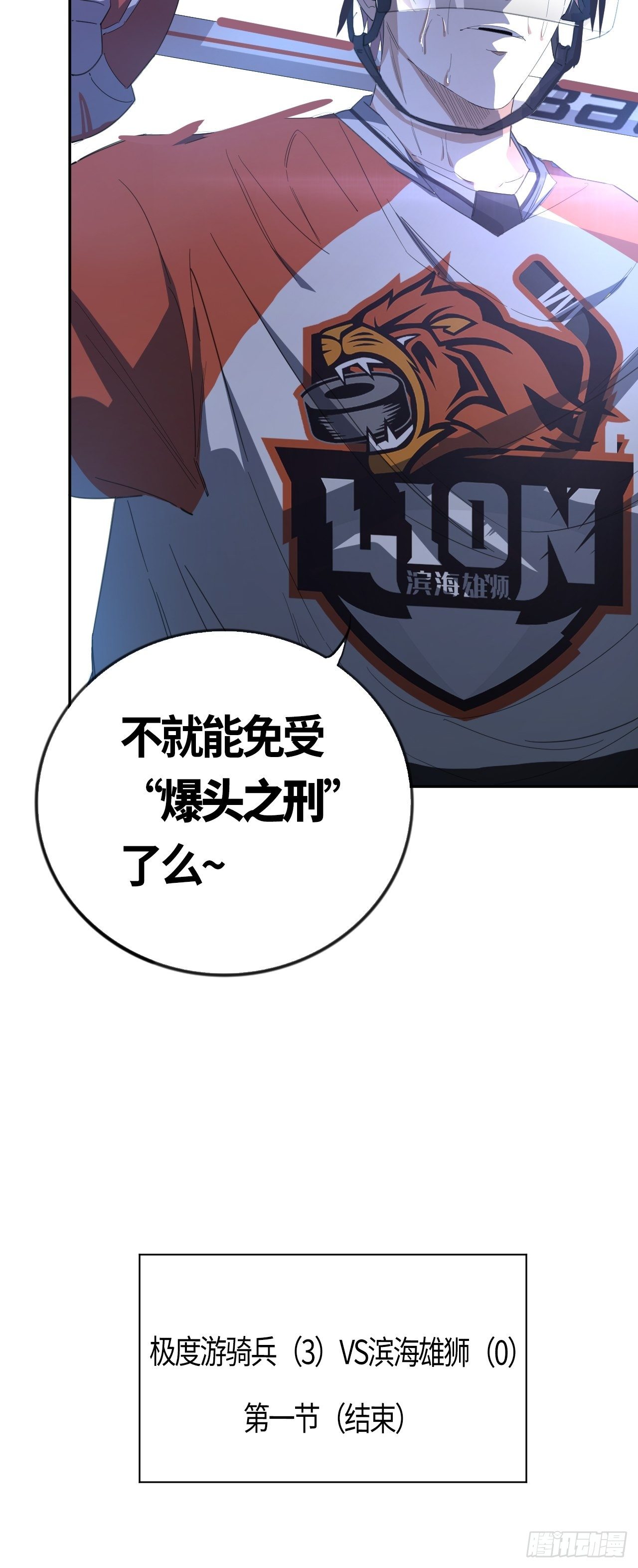 第51话 停不下来的球杆43