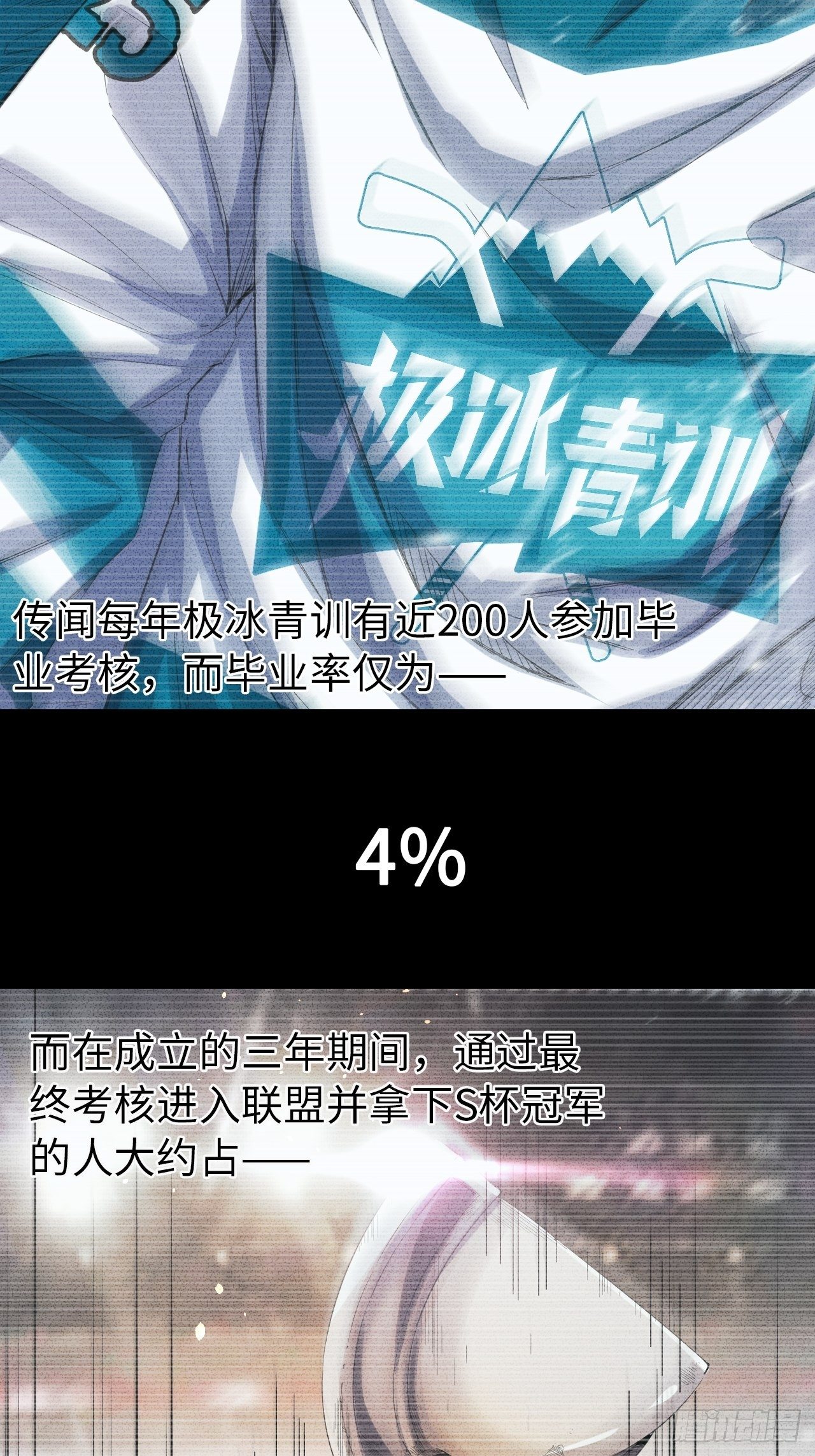 第17话 来战吧！4