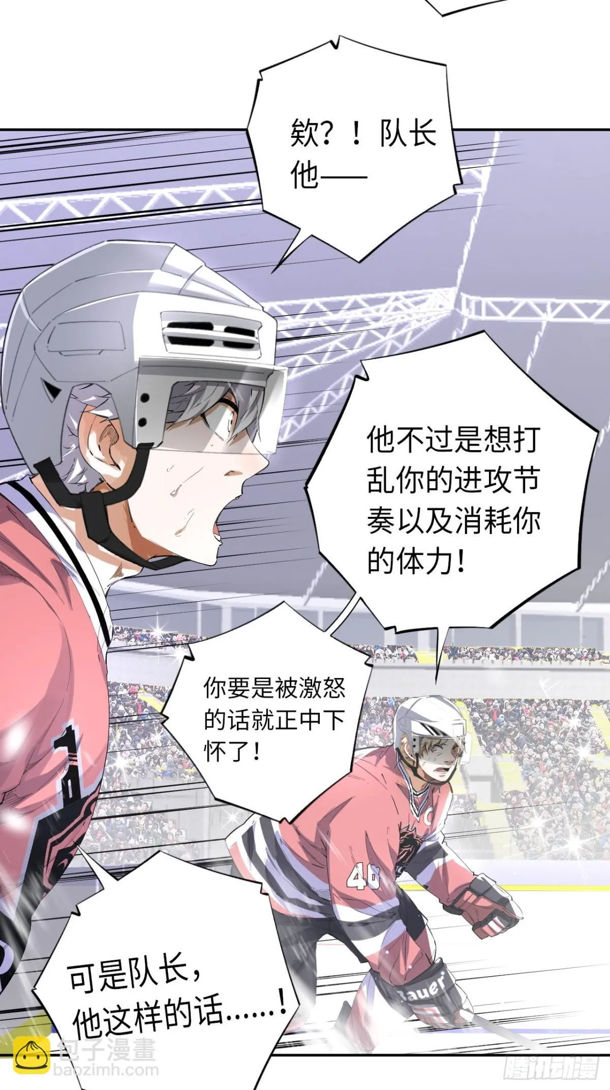 第83话 作为哥哥23