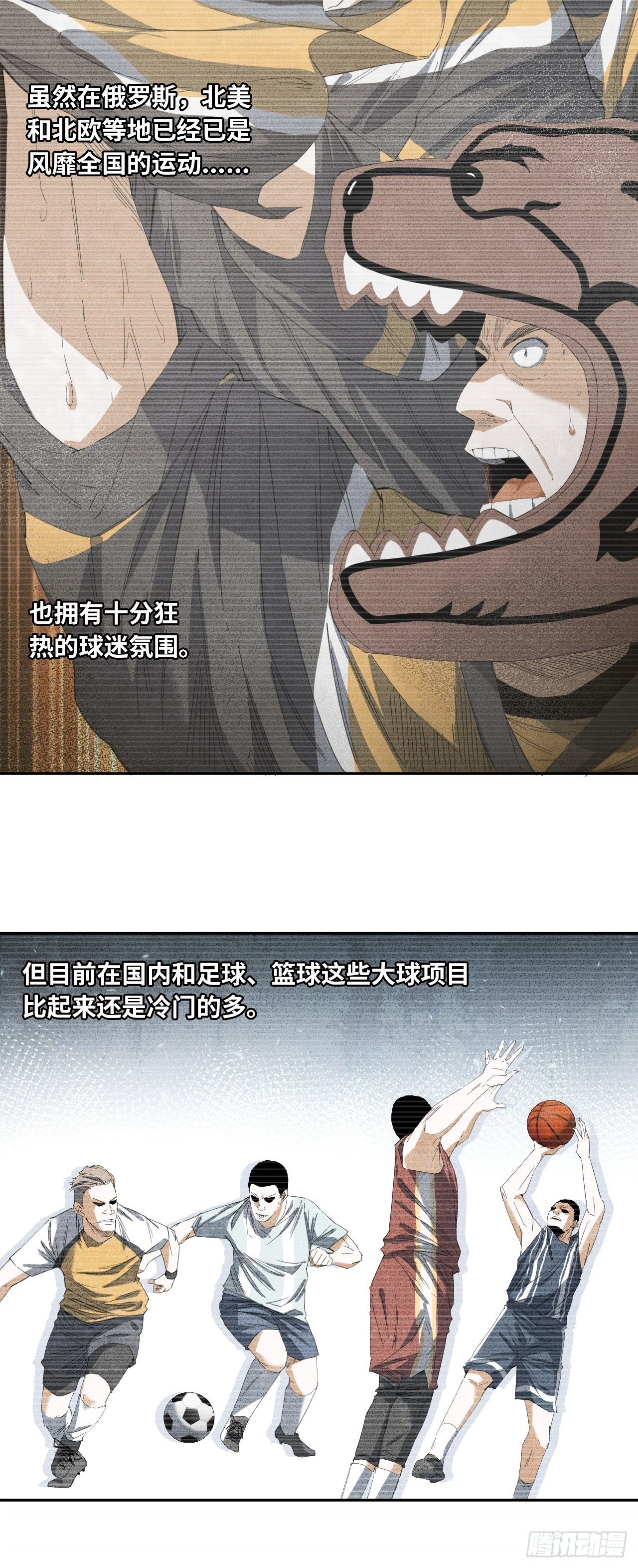 第15话 极冰青训计划13