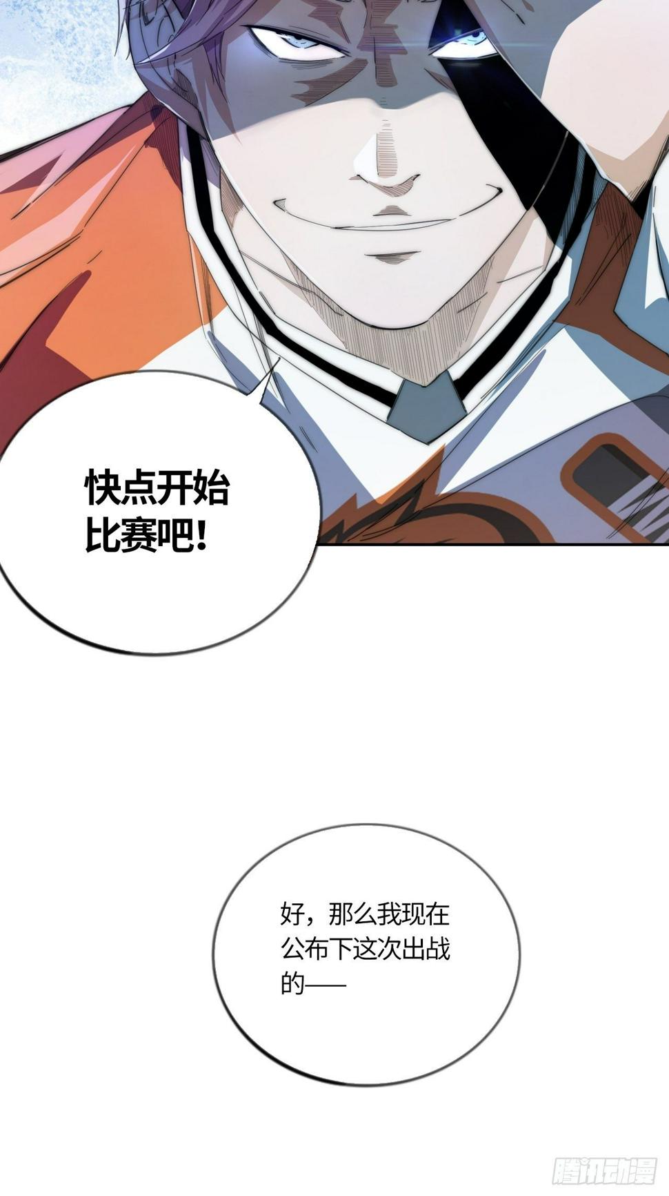 第46话 莫生气（下）16