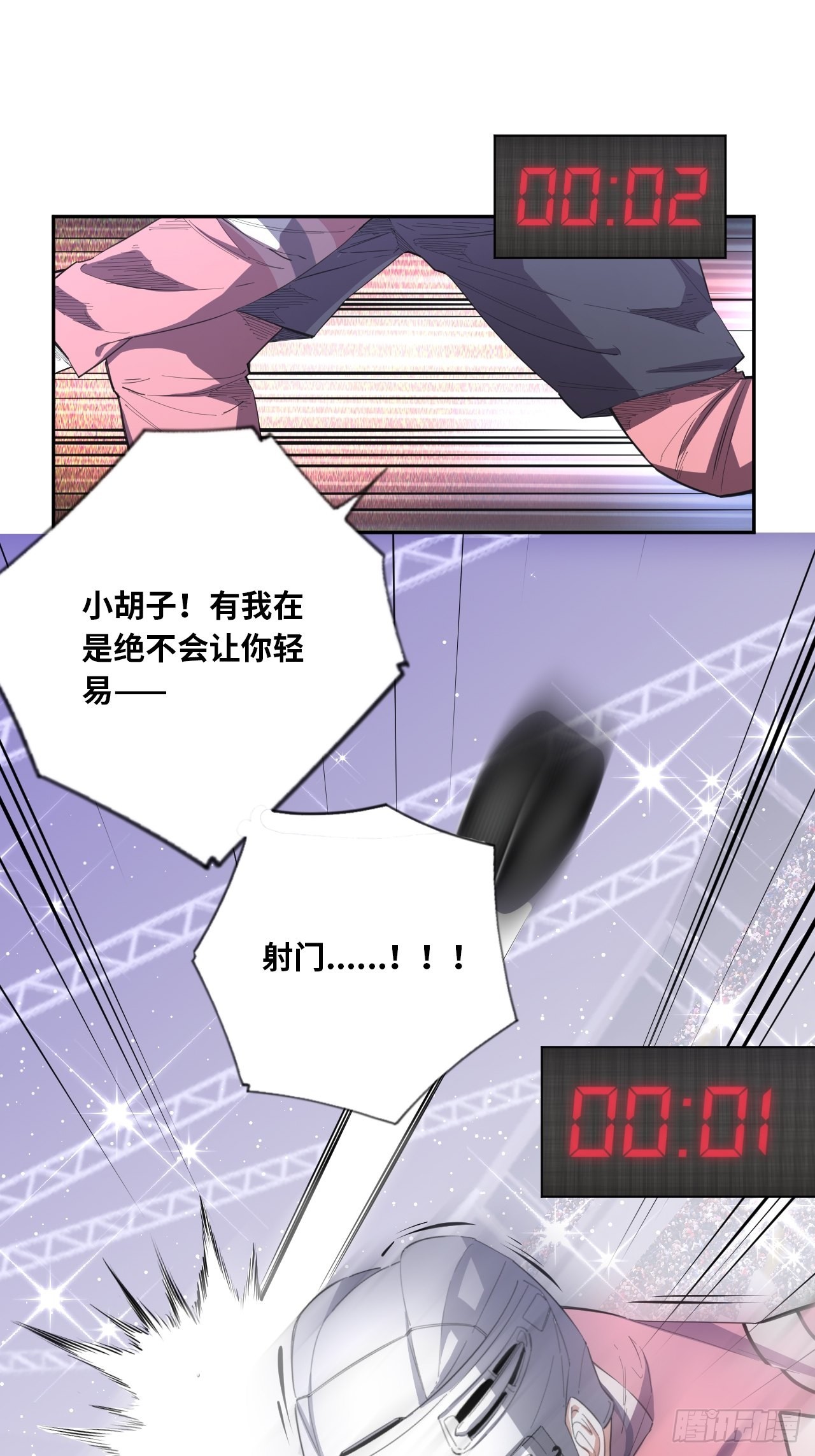 第69话 冲吧！少年！27
