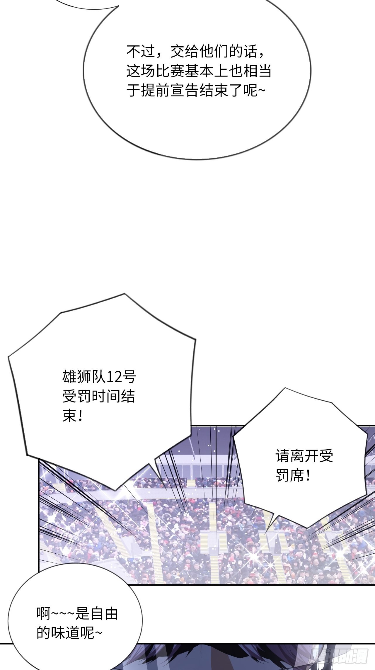 第64话 是时候了23