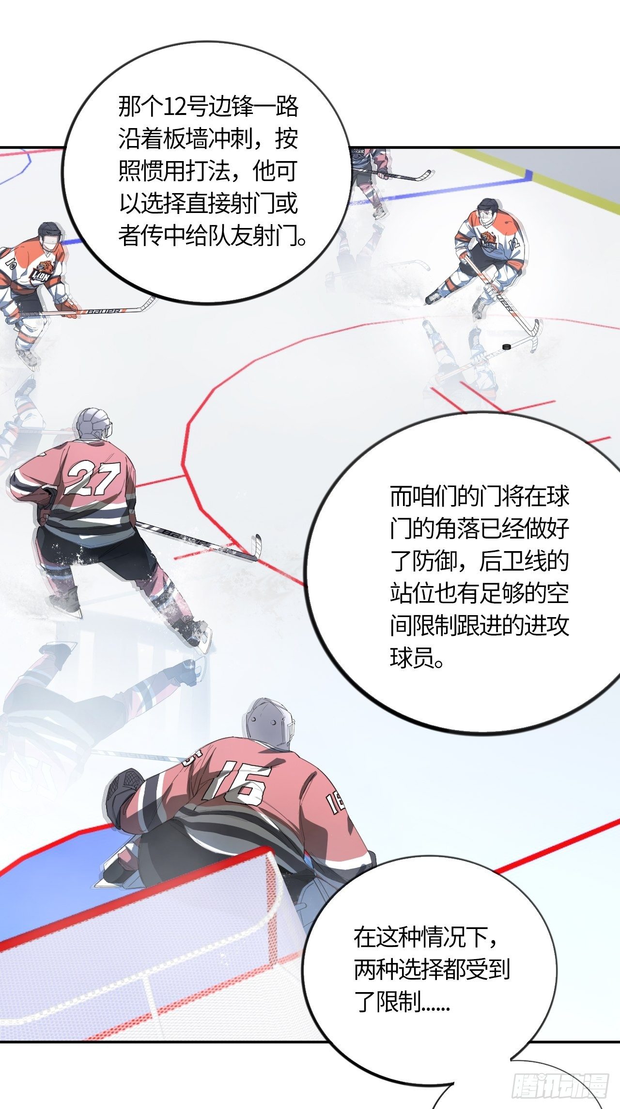 第51话 停不下来的球杆20