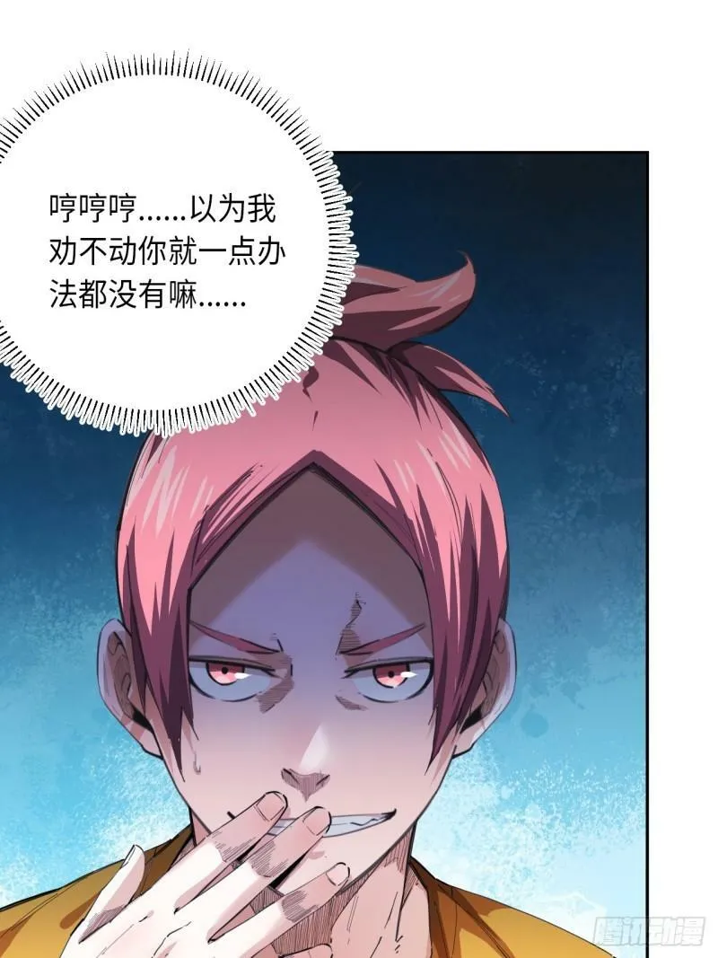 第72话 兄&amp;amp;弟18