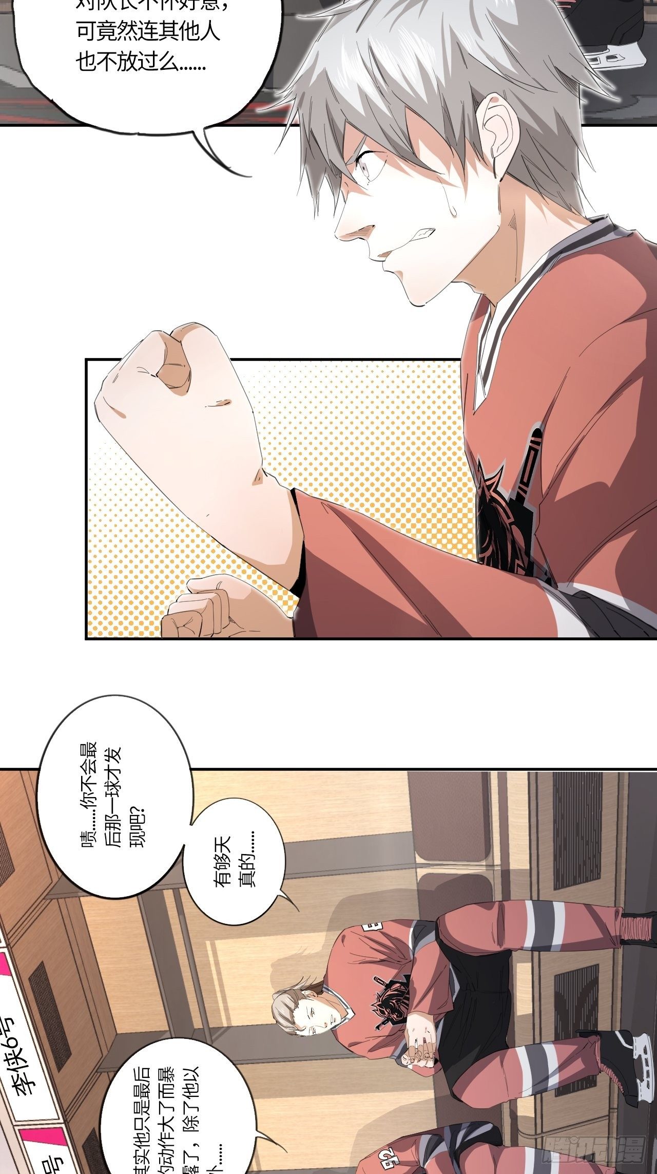 第54话 自私的责任（上）4