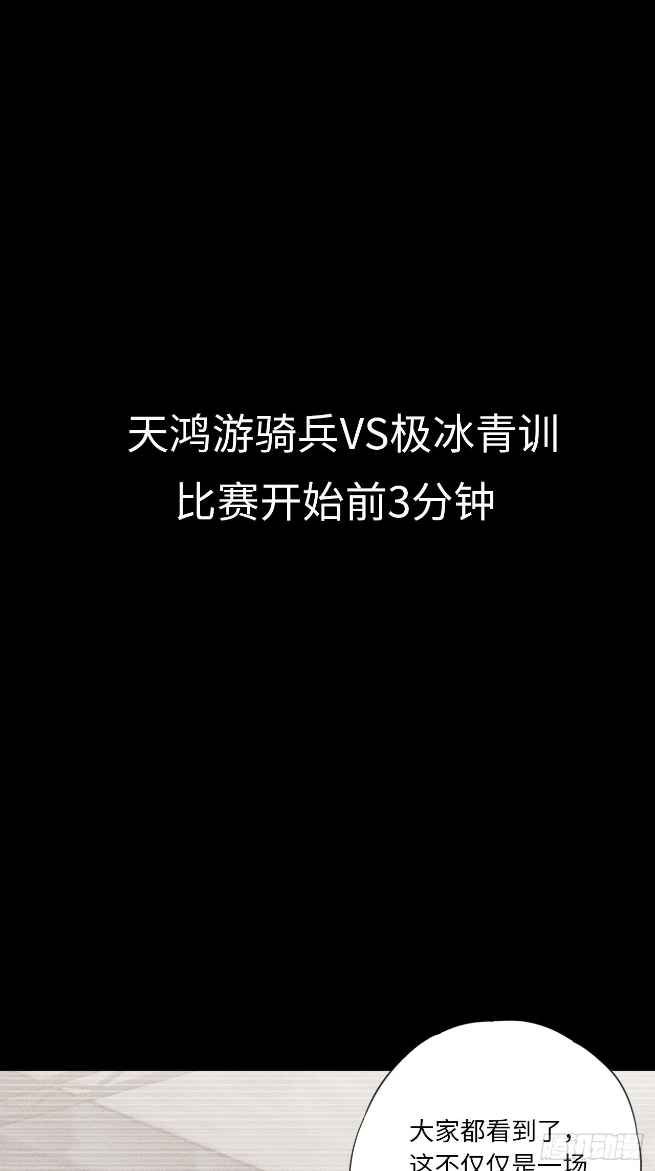 第24话 屈辱与不甘14