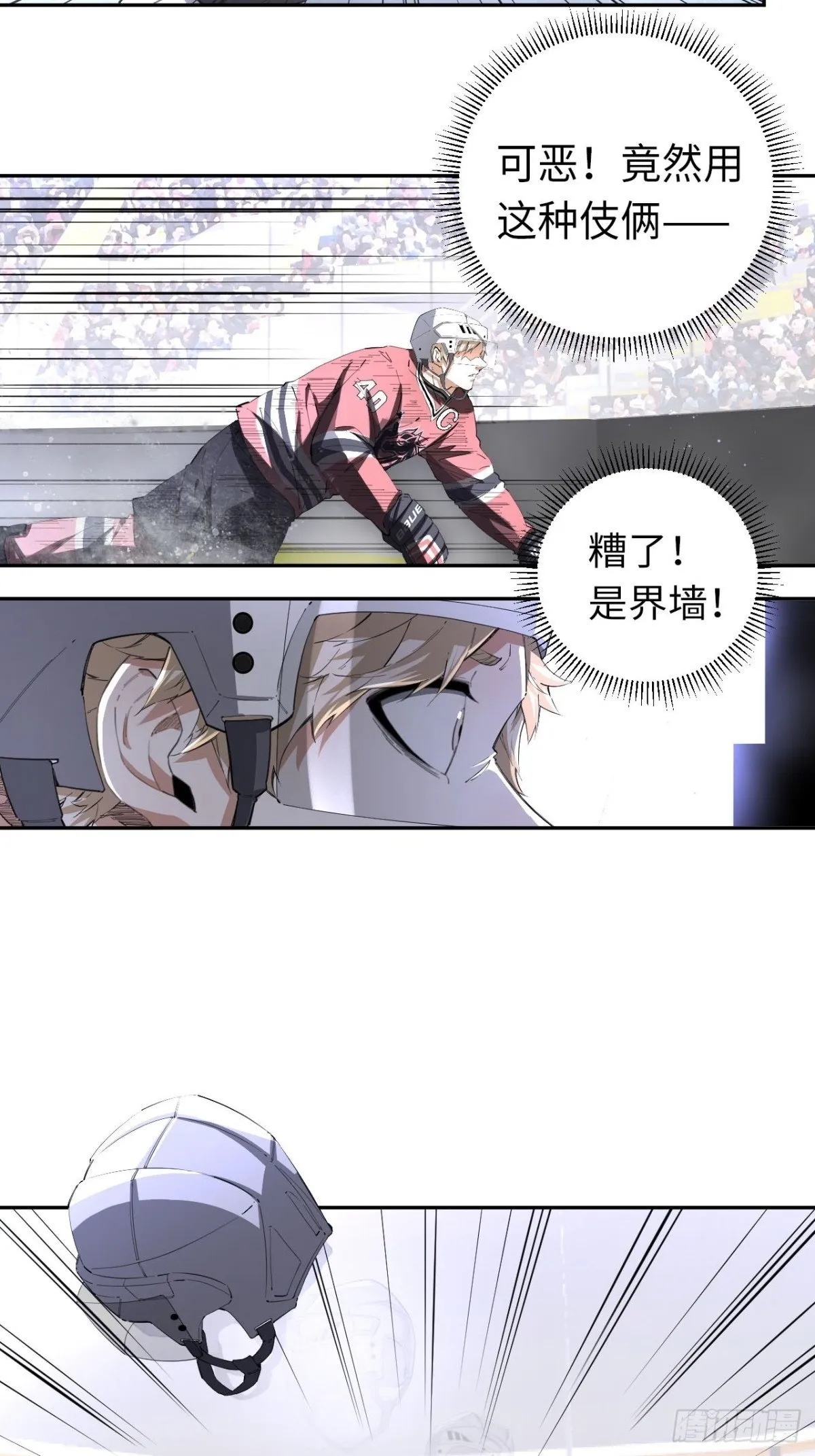 第83话 作为哥哥36