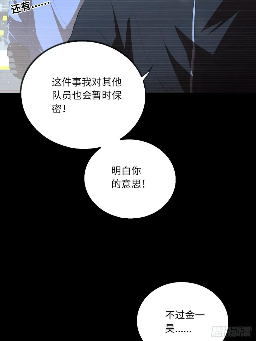 第66话 8分钟10
