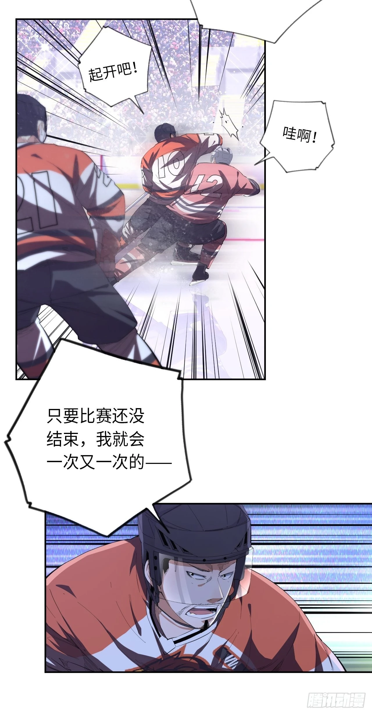 第69话 冲吧！少年！7